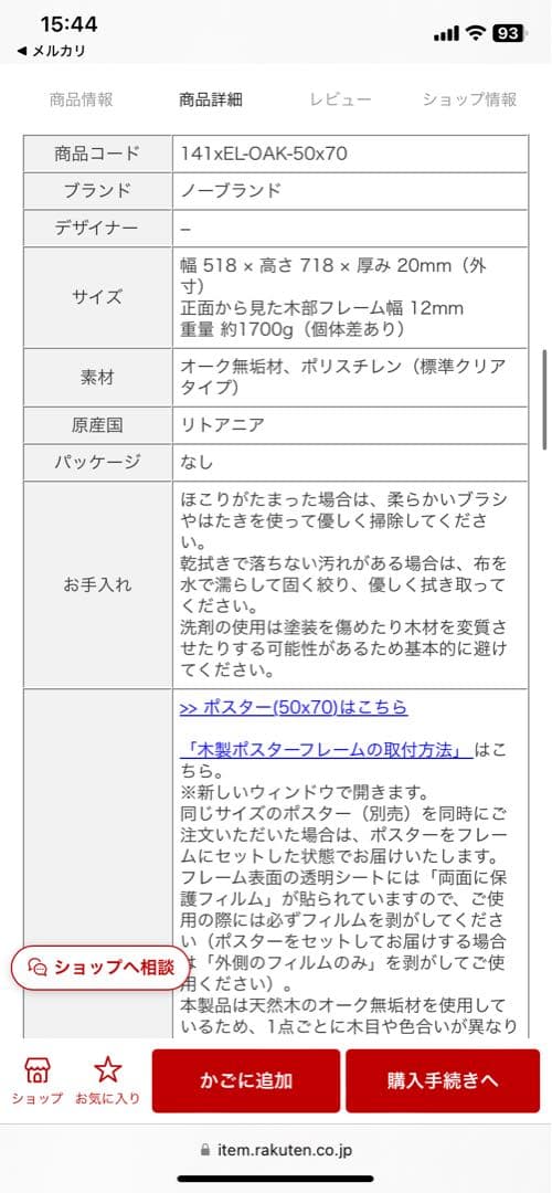 paper Collective 50×70 balance01 + フレーム