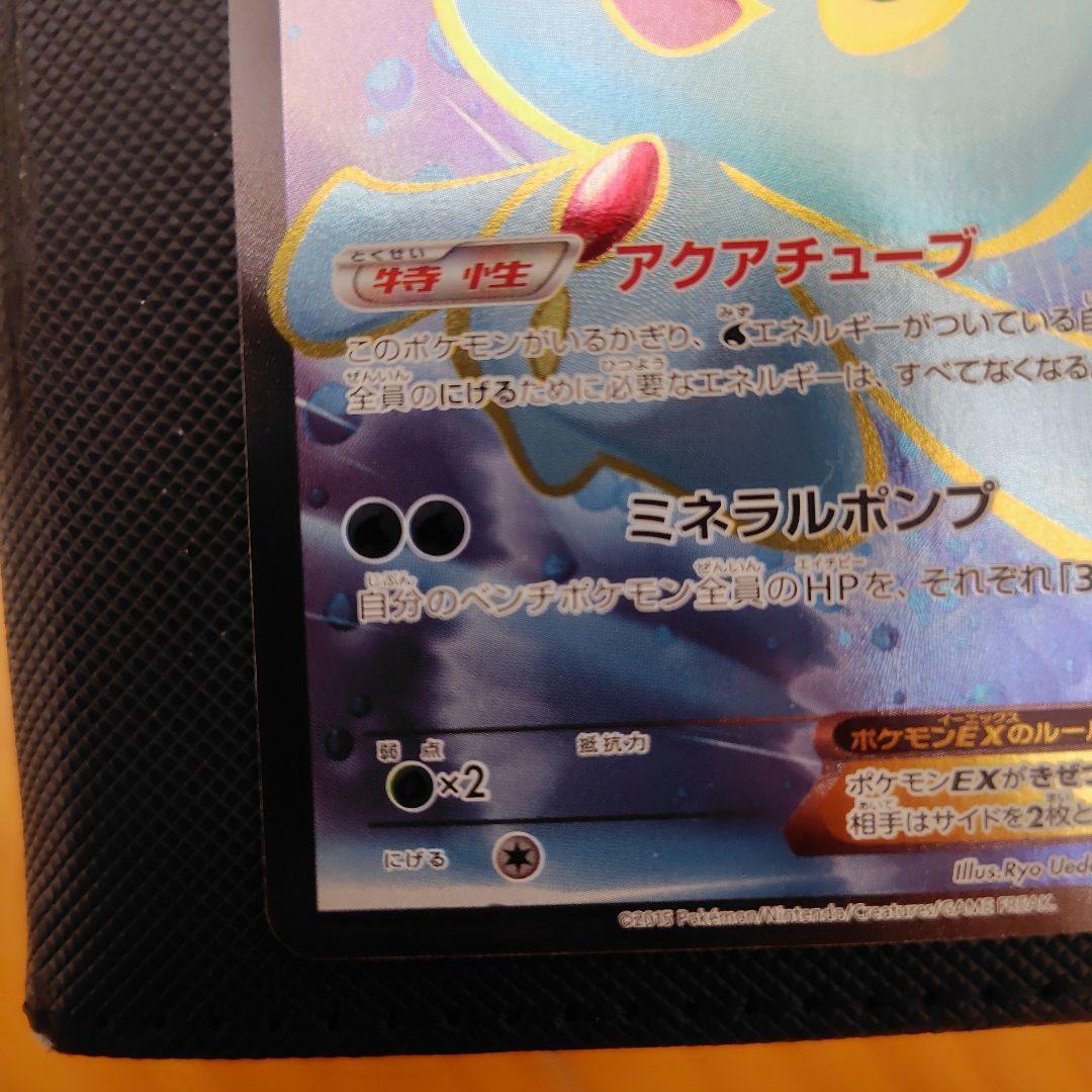 マナフィEX SR XY9 破天の怒り 083/080