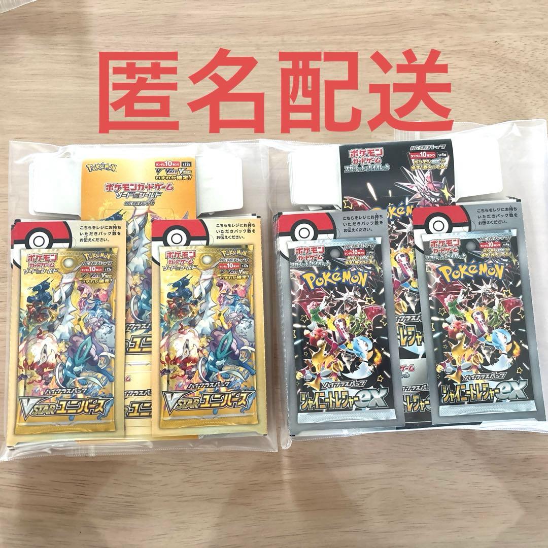 ポケモンカード　ハイクラスパック 空箱　ペリペリ付き　10個セット