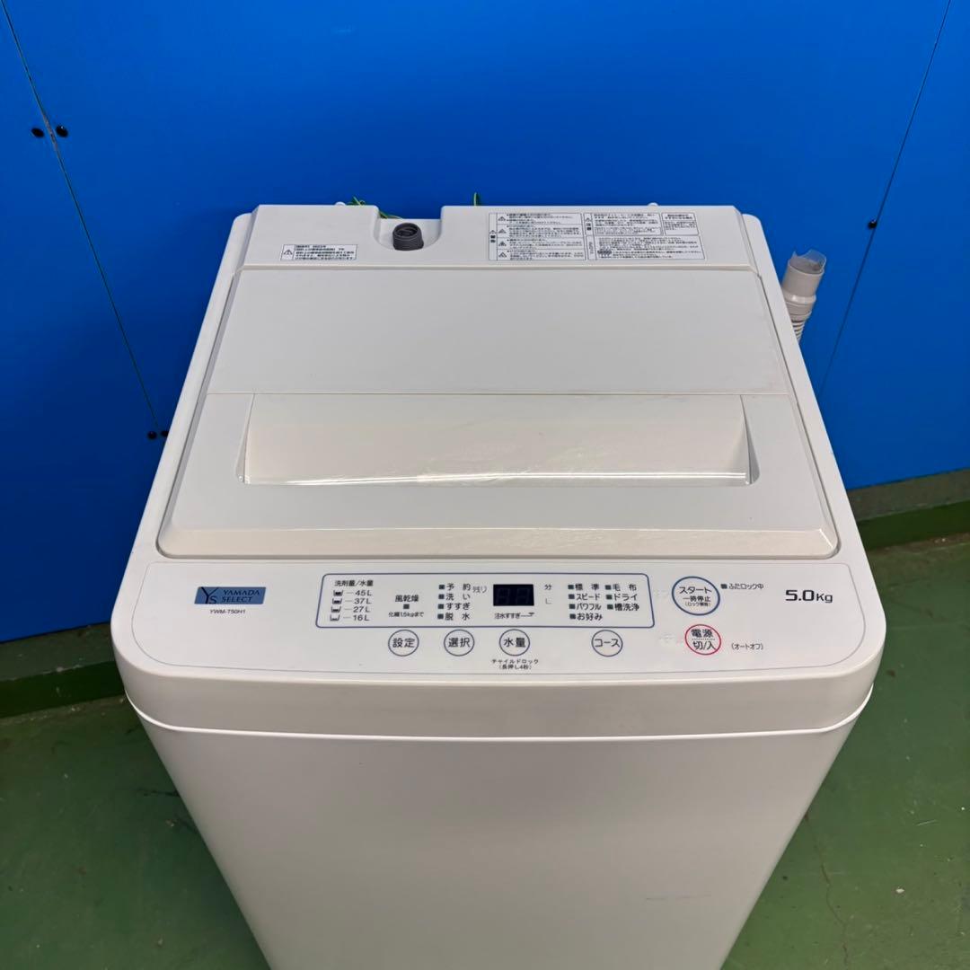 587 2023年製　ヤマダセレクト　洗濯機　5キロ 小型　一人暮らし　冷蔵庫