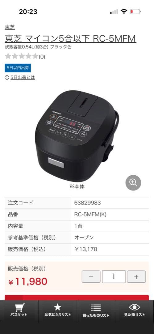 TOSHIBA RC-5MFM ブラック 炊飯器3合炊き