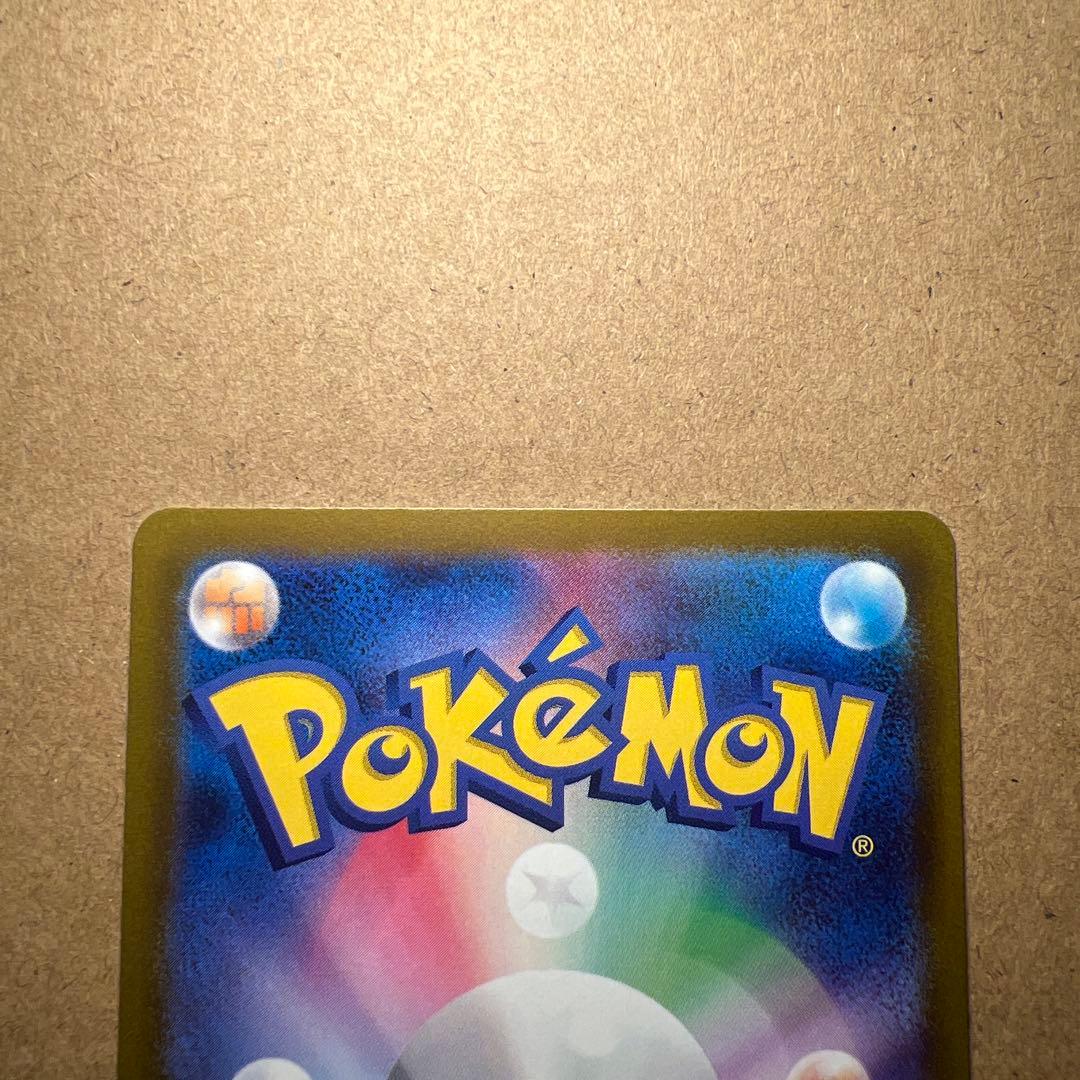 ミュウツーVSTAR SAR カメックスex sar 自引き品 マグホ付き