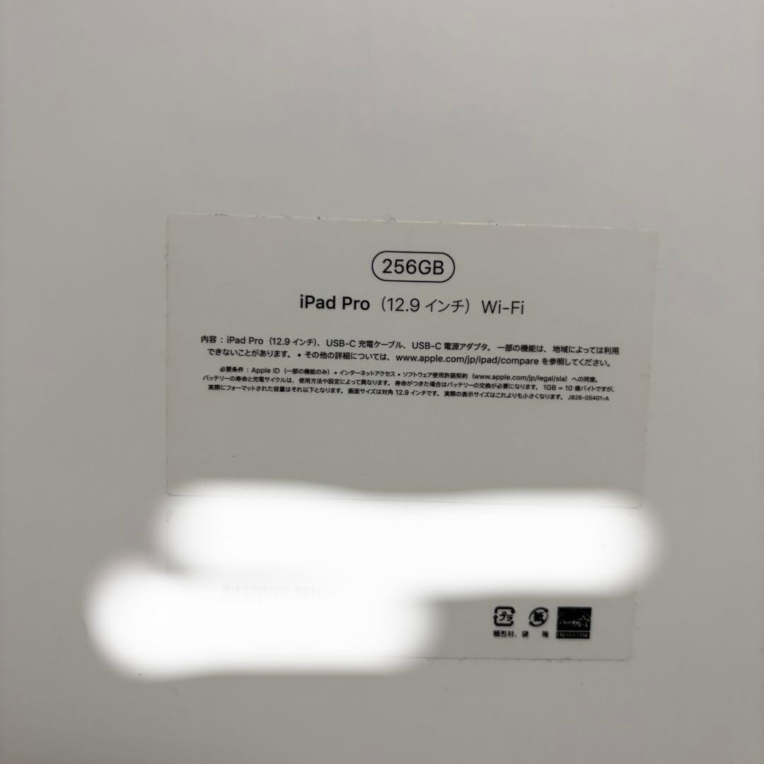 iPadPro12.9 第3世代 256GB Applepencil キーボード