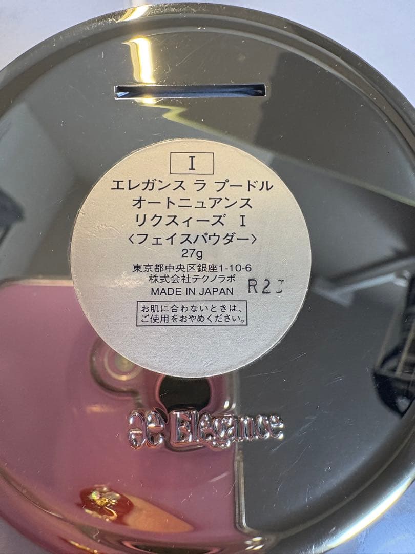 Elegance ラプードル　オートニュアンス　リクスィーズⅠ 27g
