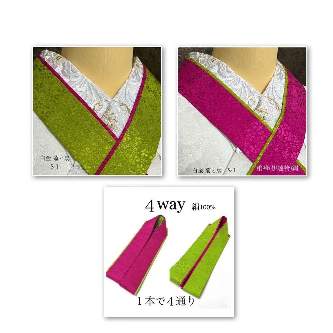 半衿　半襟　S-1 差し色緑　ピンク　重ね衿　人気色　2品 菊と扇 0605③