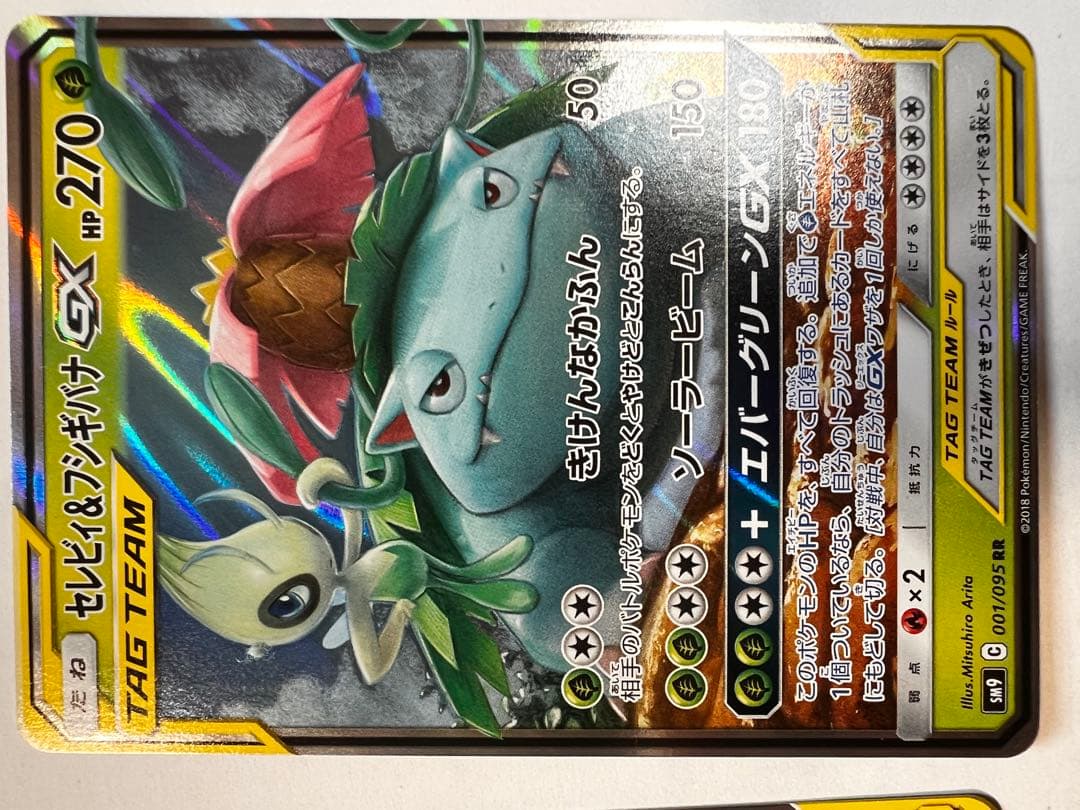 ポケモンカード GX タッグチーム-TAG TEAM まとめ売り