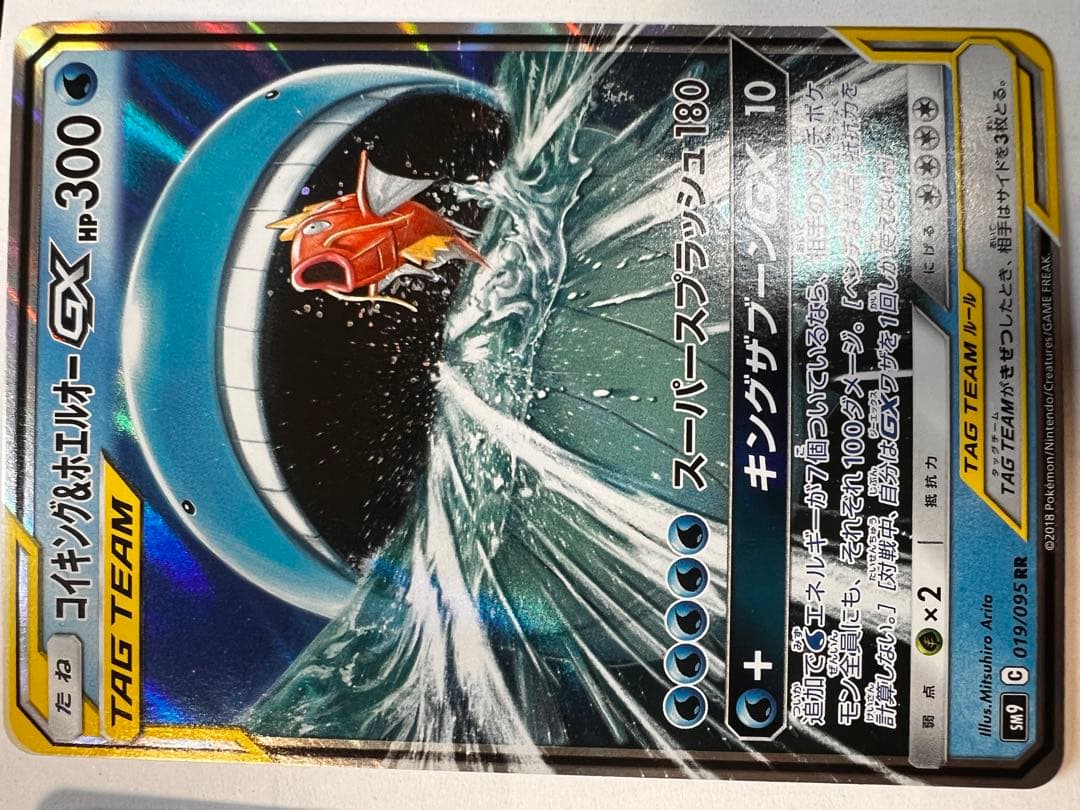 ポケモンカード GX タッグチーム-TAG TEAM まとめ売り