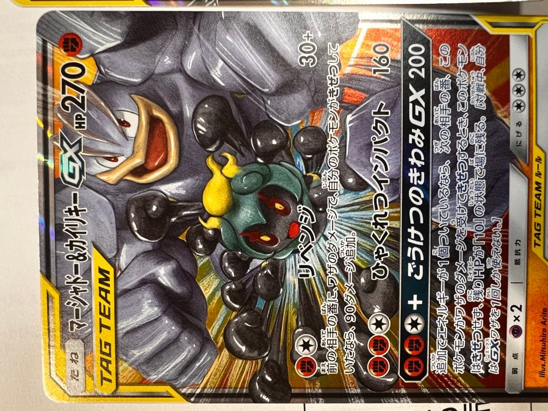 ポケモンカード GX タッグチーム-TAG TEAM まとめ売り