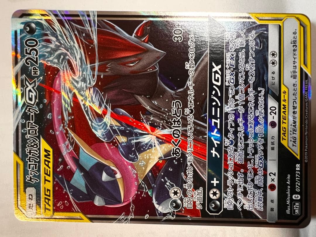 ポケモンカード GX タッグチーム-TAG TEAM まとめ売り