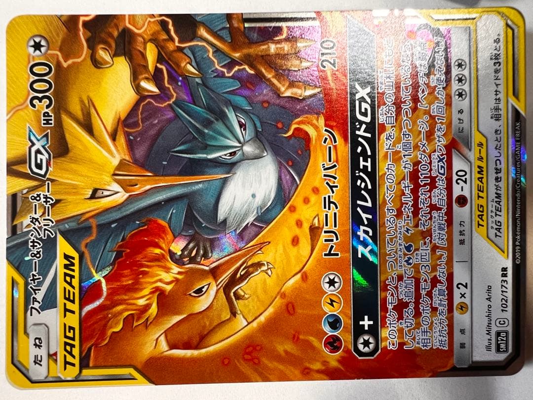 ポケモンカード GX タッグチーム-TAG TEAM まとめ売り