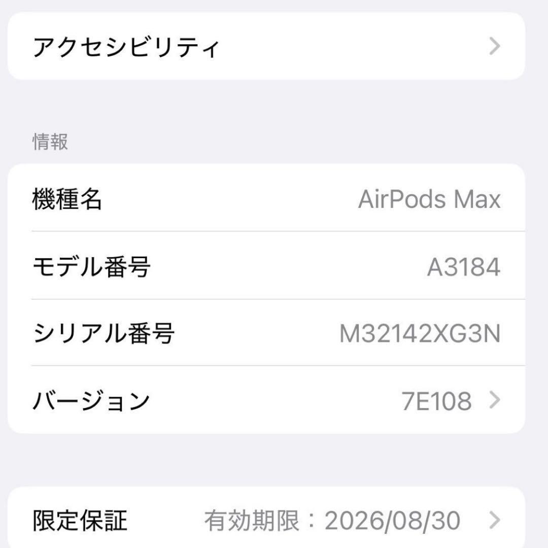 AirPods Pro Max2 スターライト