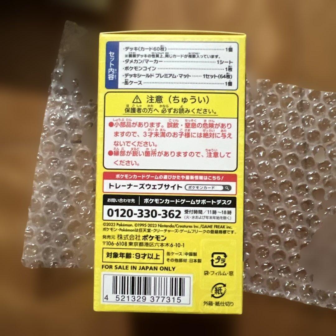 新品未開封ポケモンワールドチャンピオンシップス 2023横浜記念デッキピカチュウ