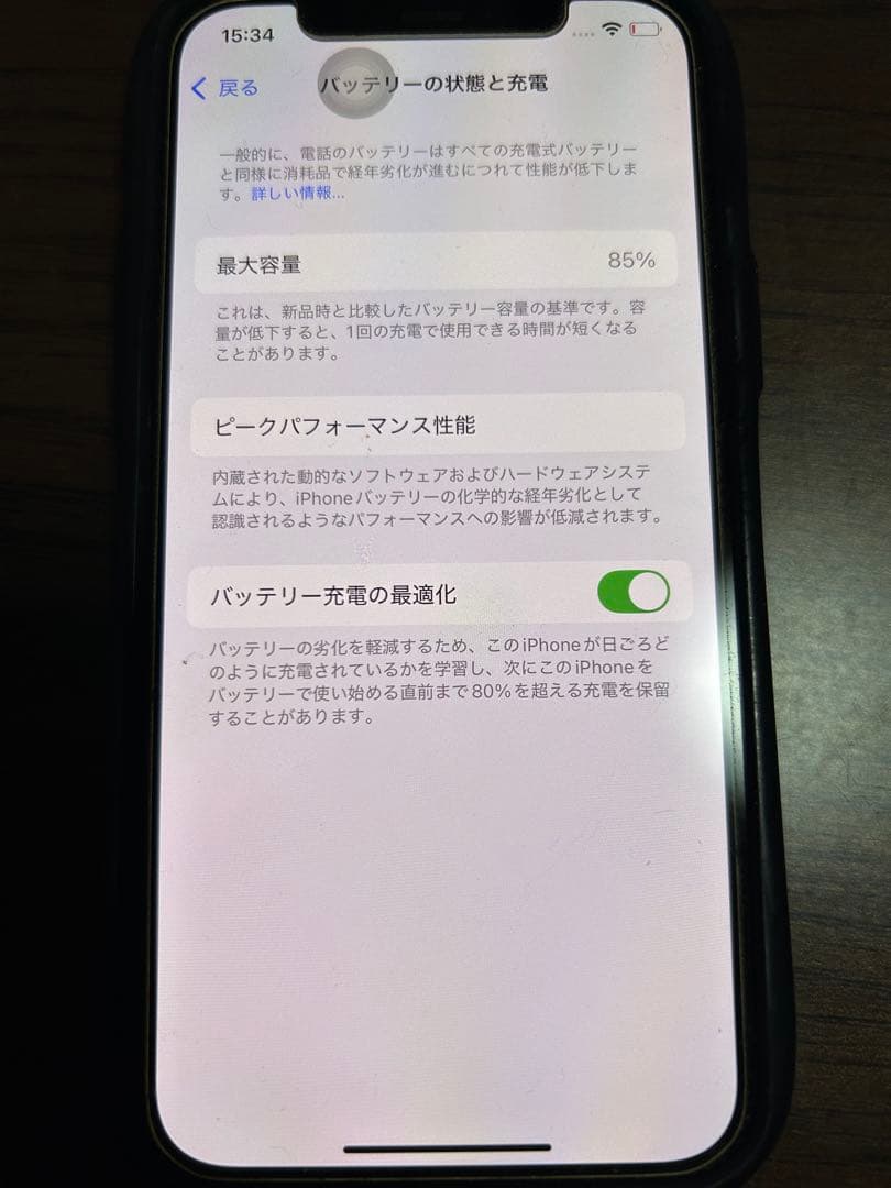 Apple iPhone12 本体 ブルー 最大容量85%