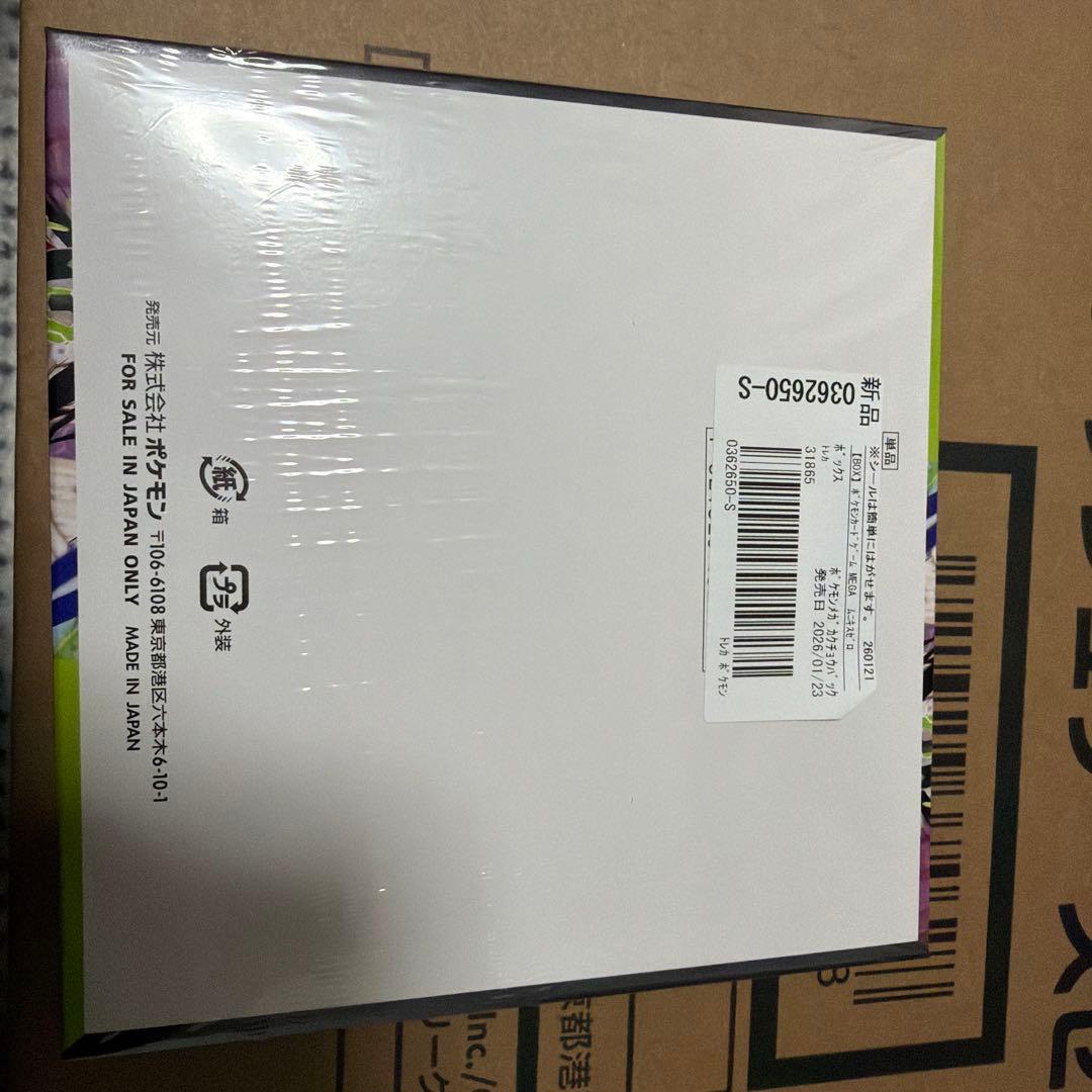 ポケモンカード　未開封セット　ロケット団のアタッシュケース　など