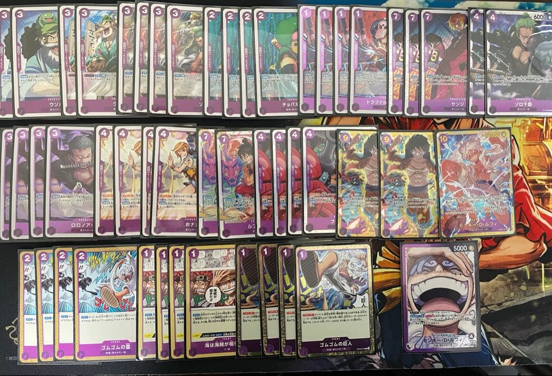 格安　紫ルフィデッキ　　op09-061