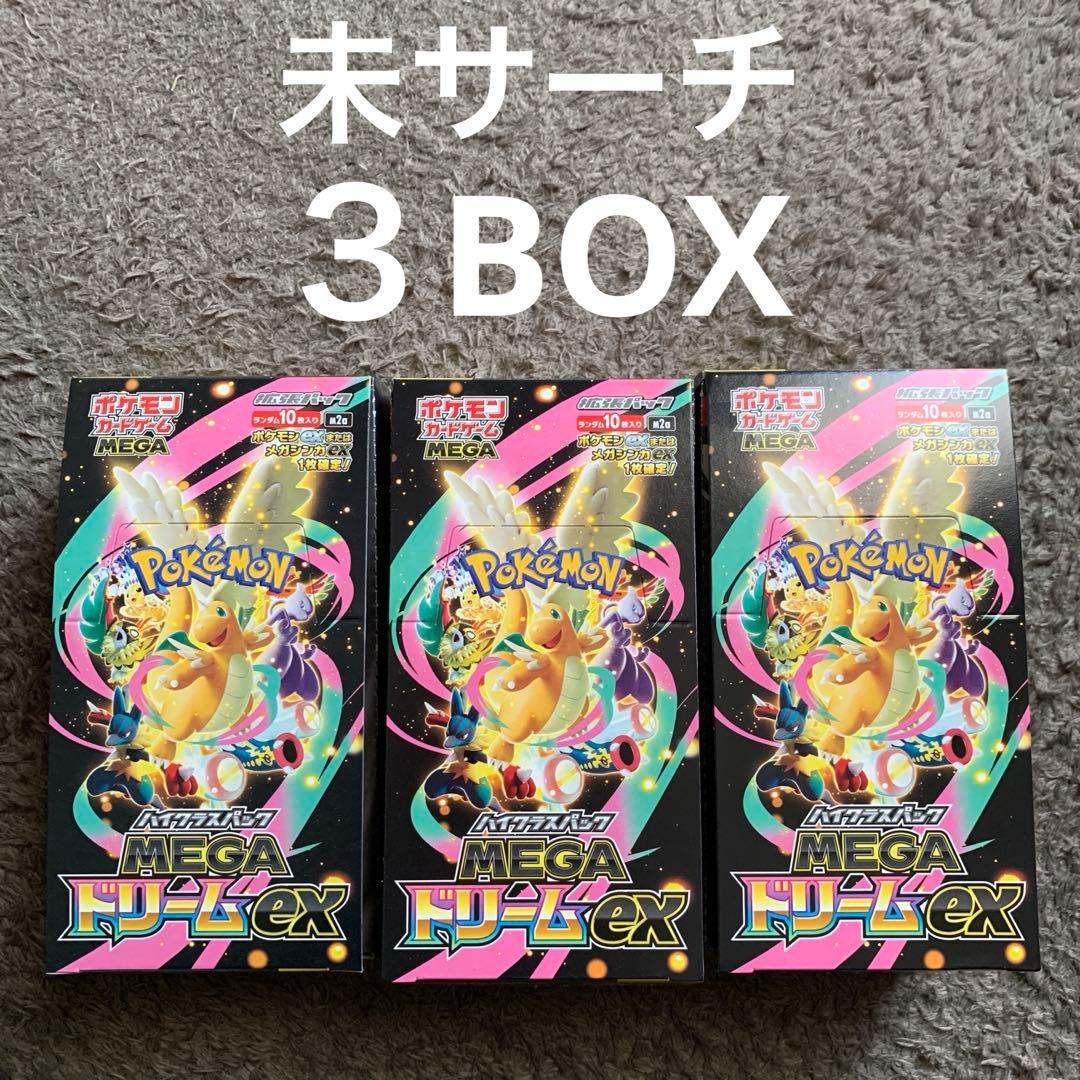 【未サーチ】ポケモンカード　MEGAドリームex 3box