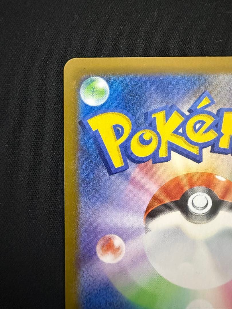 リーリエのピッピex SAR スタートデッキ100