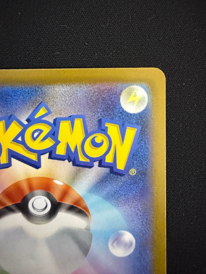 リーリエのピッピex SAR スタートデッキ100