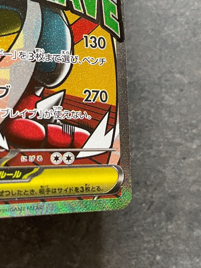 箔押し中国語エラー　メガルカリオEX