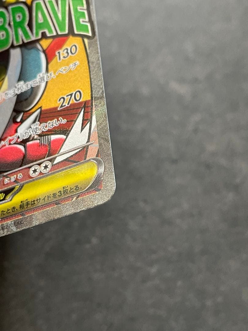 箔押し中国語エラー　メガルカリオEX