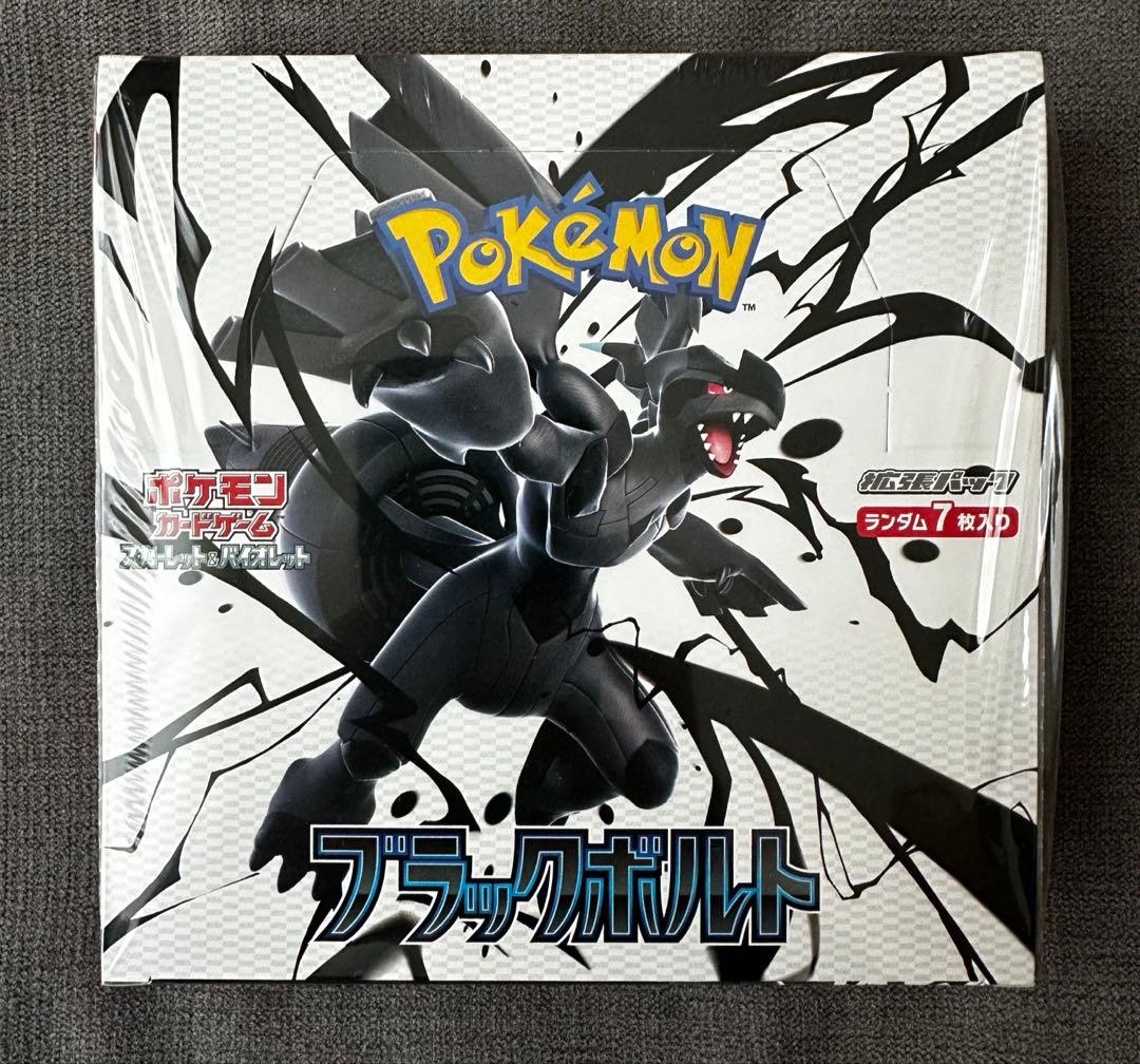 ポケモンカード　ブラックボルト