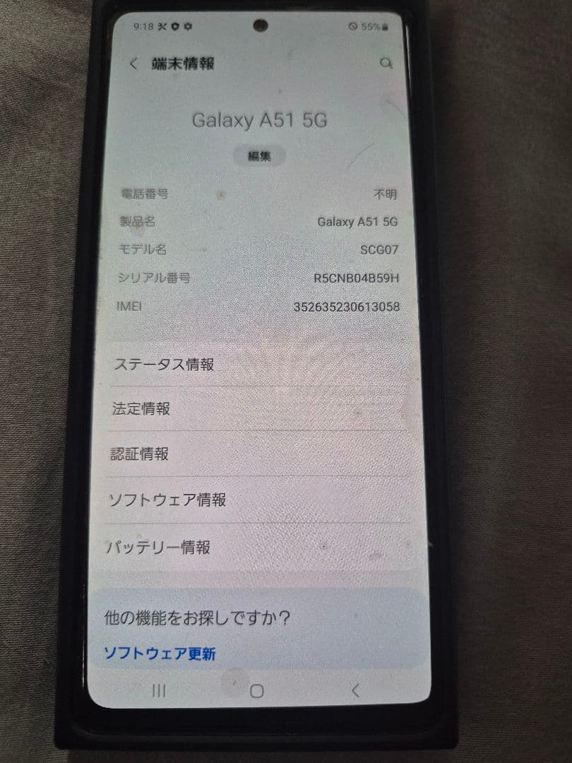 Samsung Galaxy A51 5G 本体