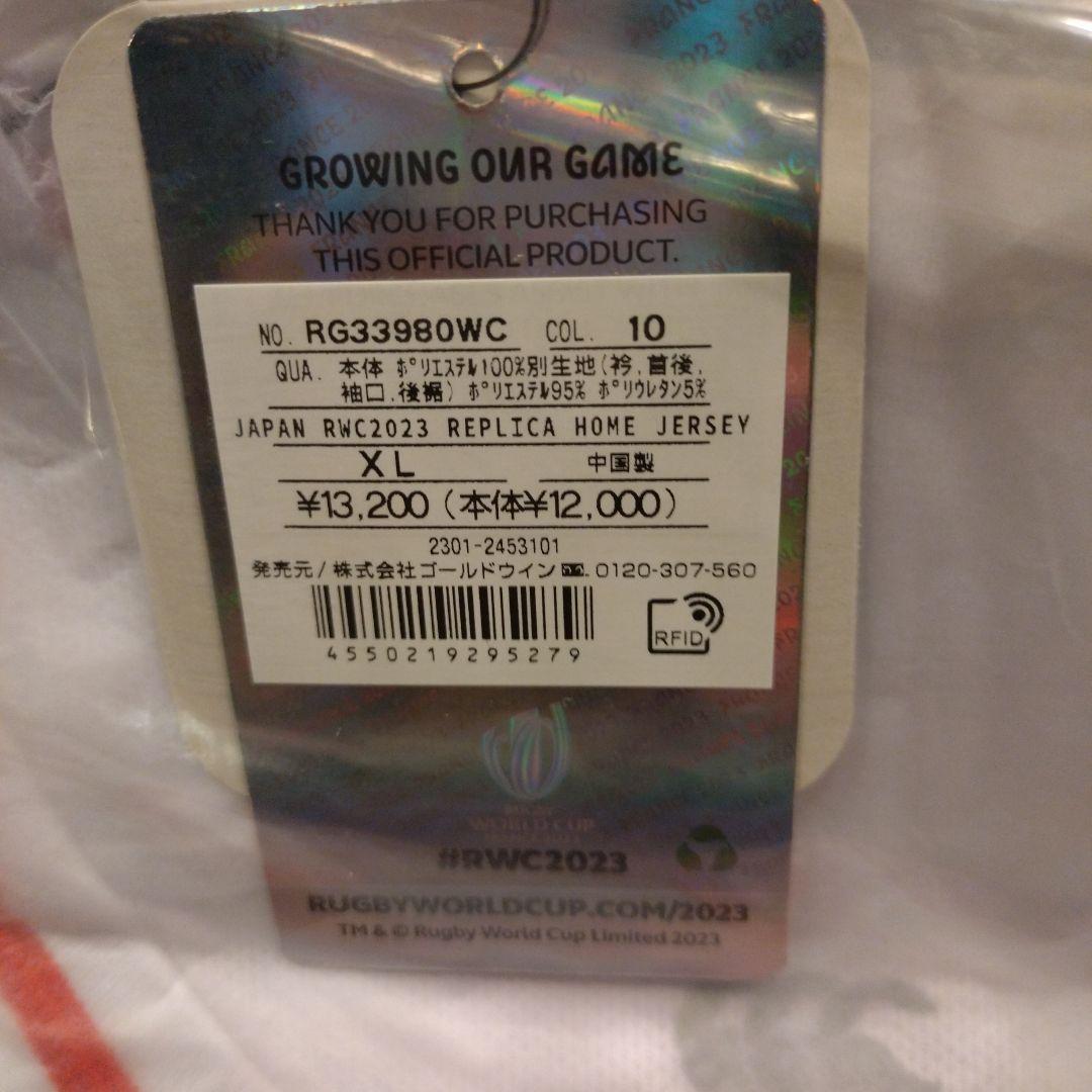 ラグビーワールドカップ2023 日本代表レプリカジャージ 2着、バスタオル