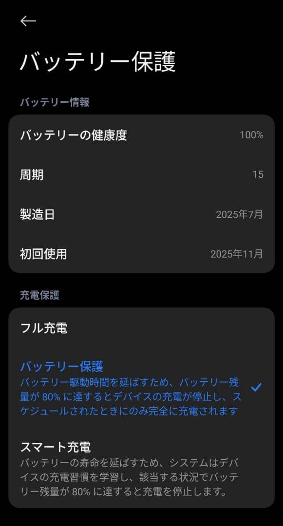 Xiaomi 15t pro 本体 12GB 256GB 黒