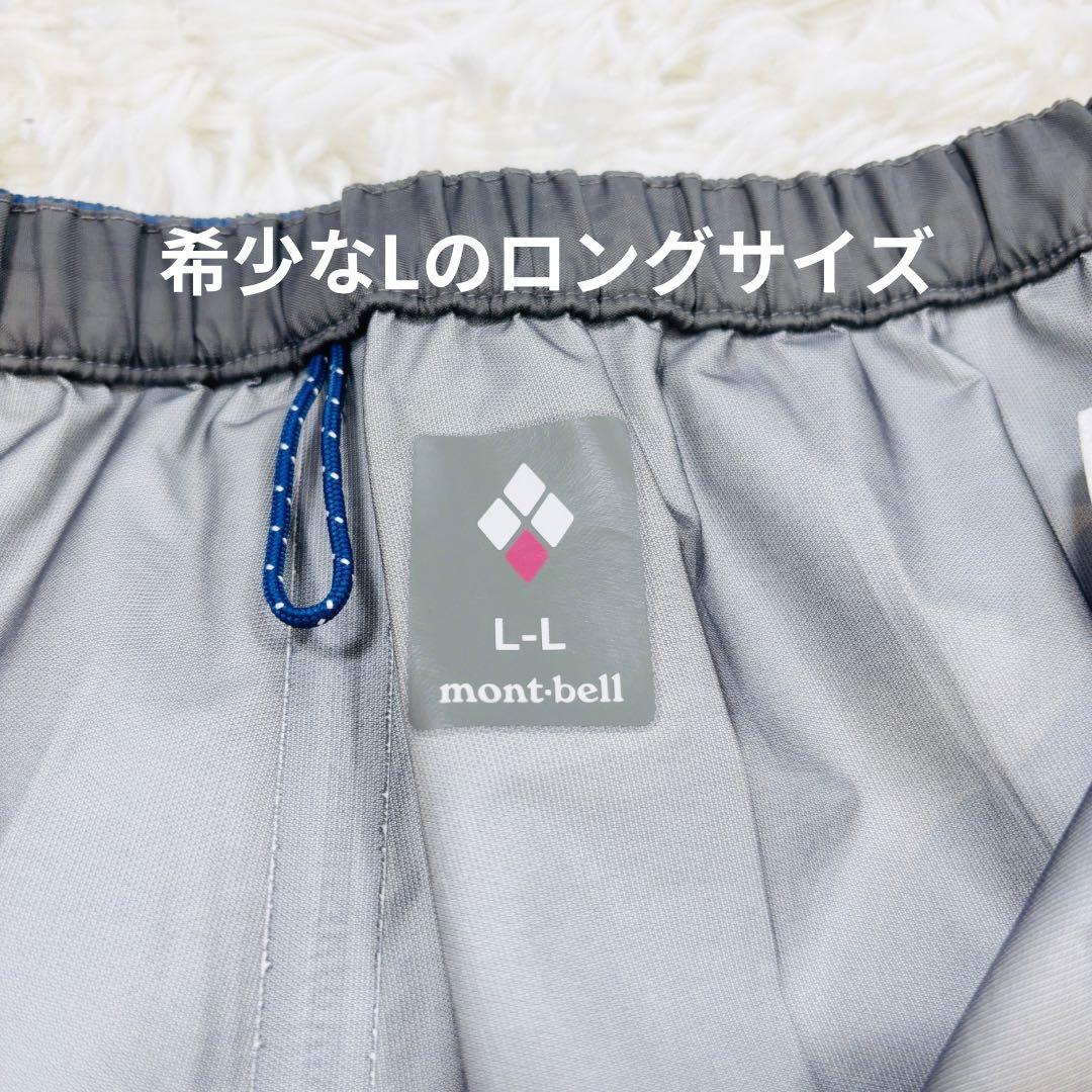 ◆523　美品　モンベル　ストームクルーザーフルジップ　ゴアテックス　青　L-L