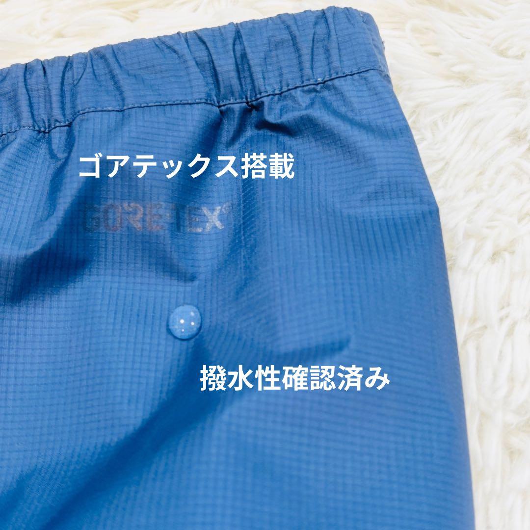 ◆523　美品　モンベル　ストームクルーザーフルジップ　ゴアテックス　青　L-L