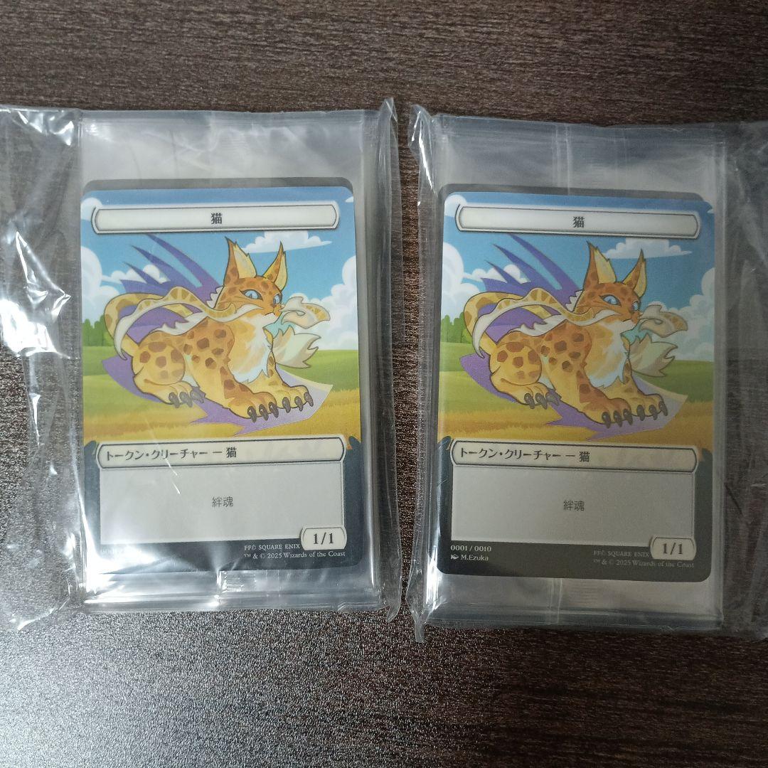 プラトークン20枚（10種コンプ×2）