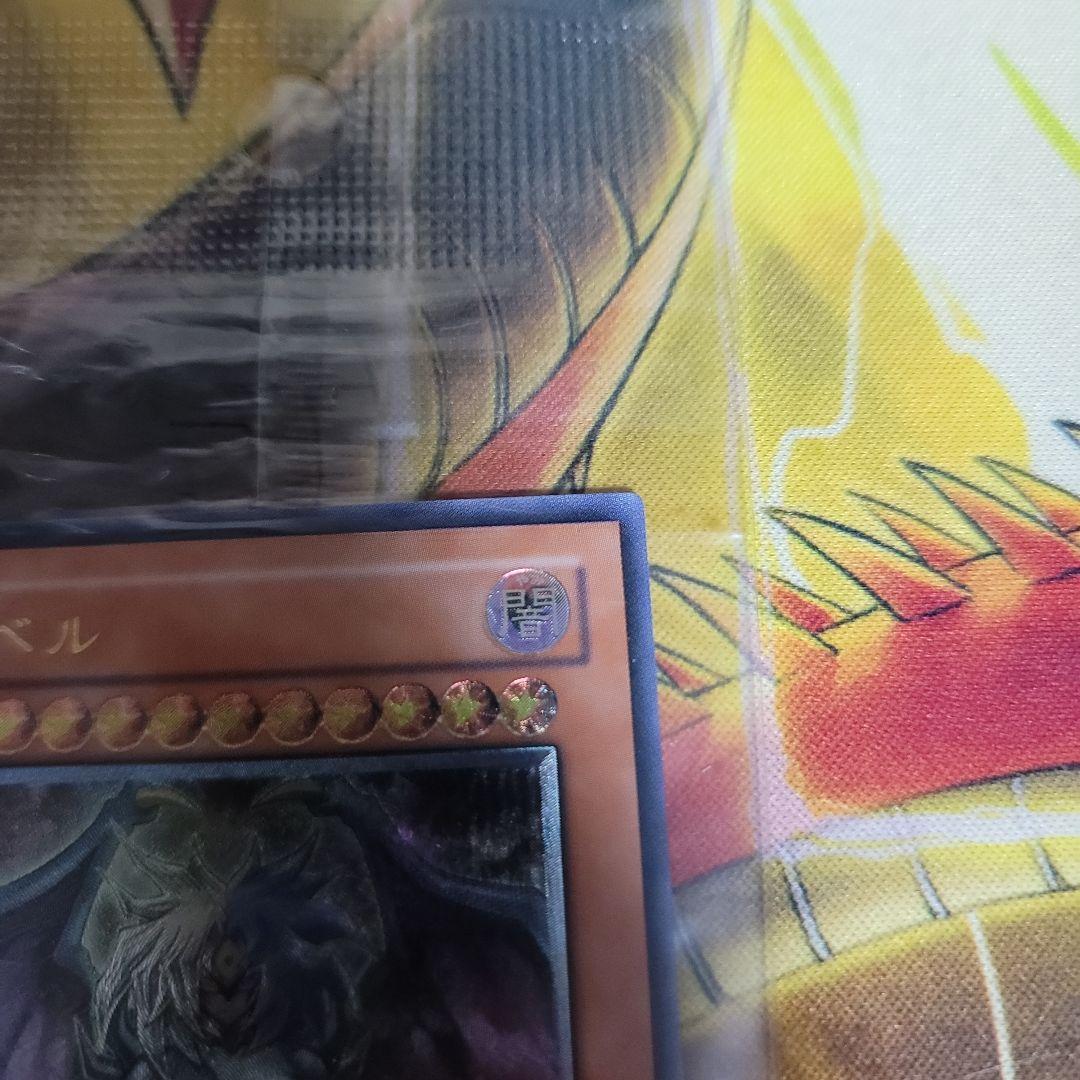 遊戯王　未開封　ユベルレリーフ