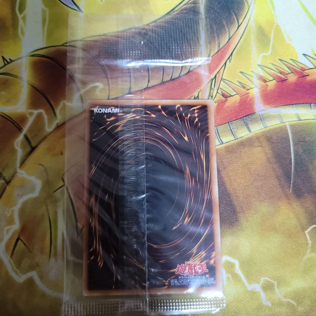 遊戯王　未開封　ユベルレリーフ