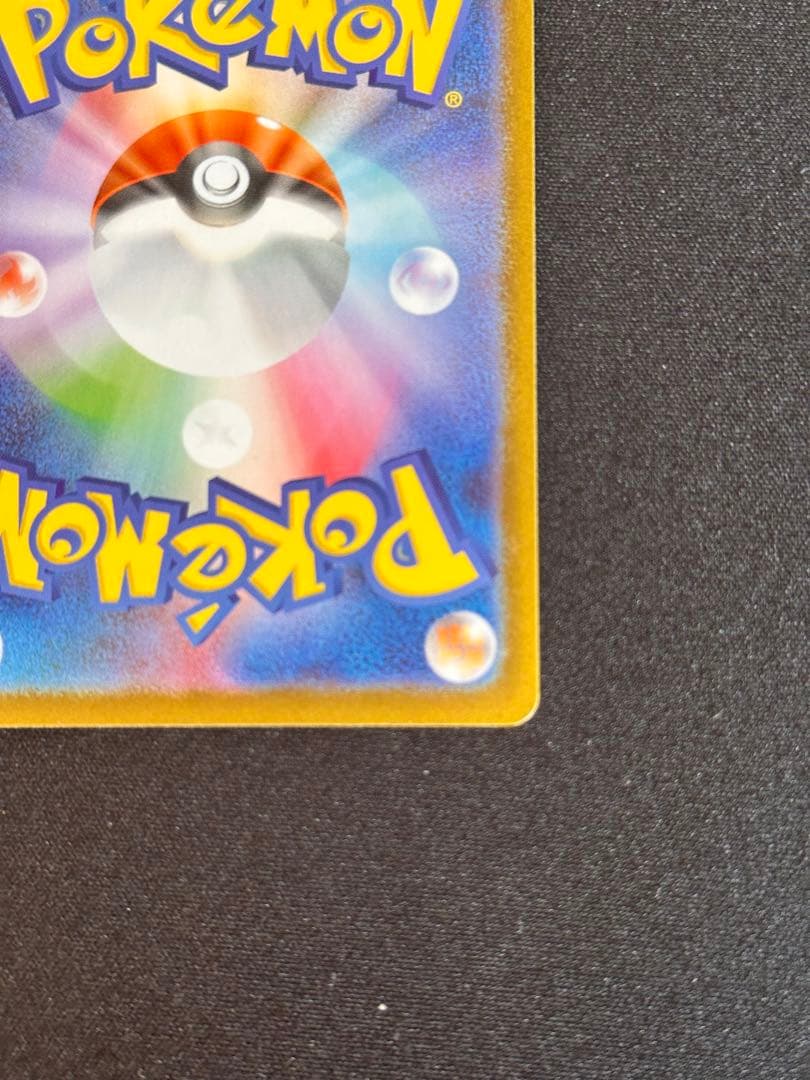 トウホクのピカチュウ P [SV-P 260](スペシャルBOX