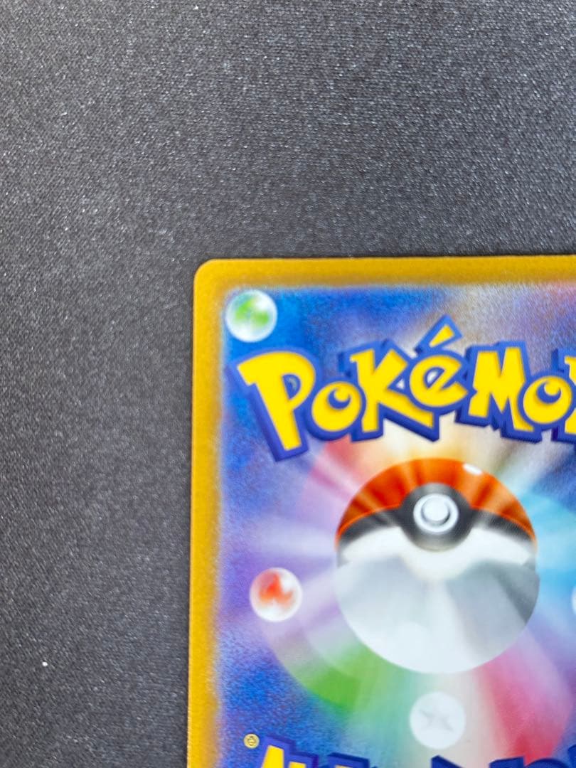 トウホクのピカチュウ P [SV-P 260](スペシャルBOX