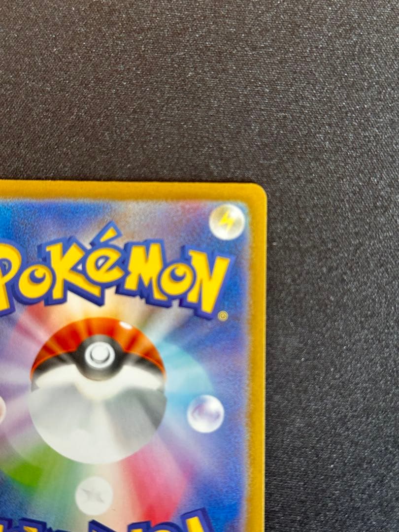 トウホクのピカチュウ P [SV-P 260](スペシャルBOX