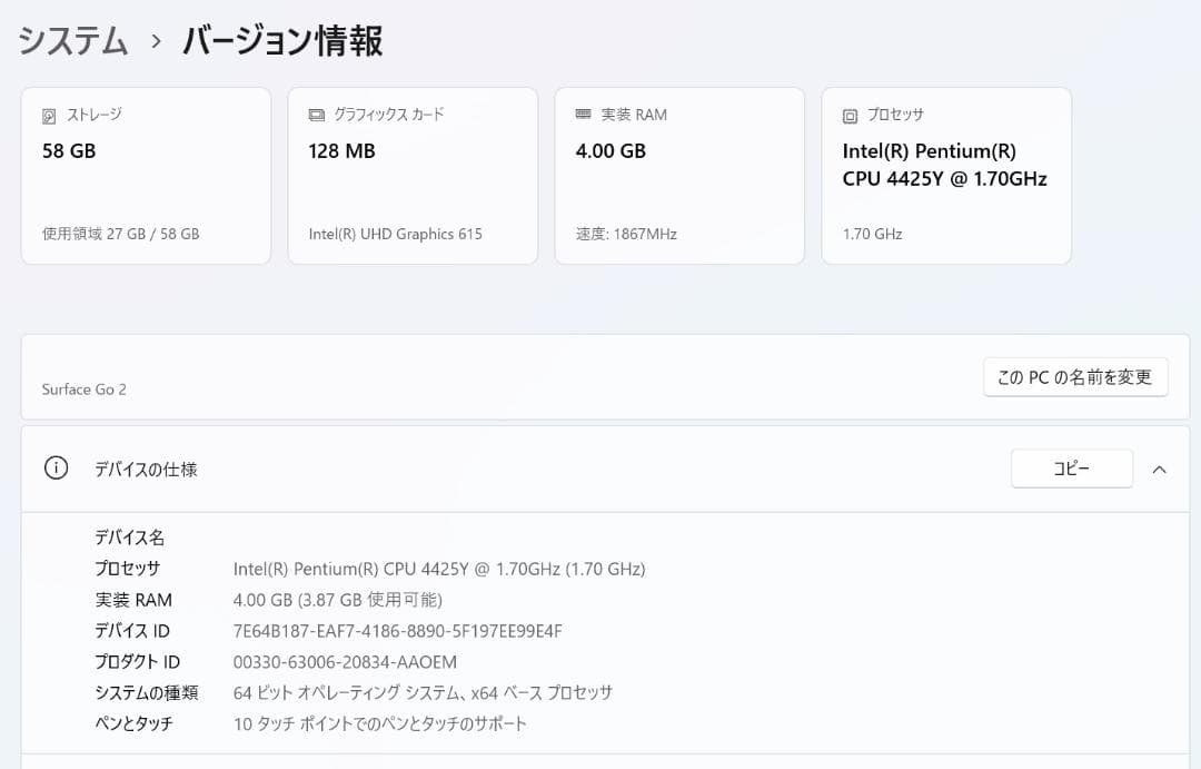 美品 マイクロソフト Surface Go2 タッチパネル 544g USB-C