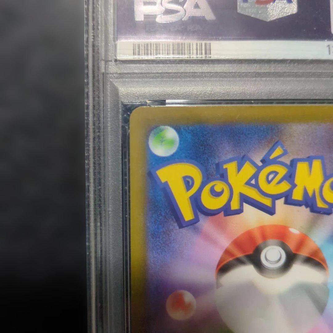 マクドナルドプロモ　ピカチュウ psa10