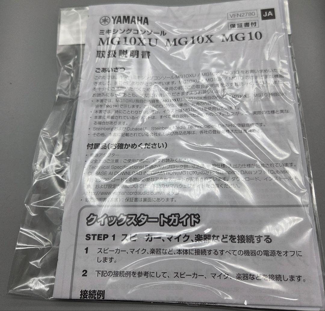 ヤマハ　YAMAHA MG10 アナログミキサー