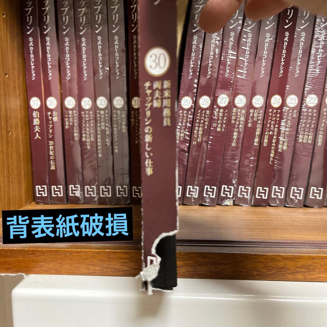 チャップリン公式DVDコレクション全37巻
