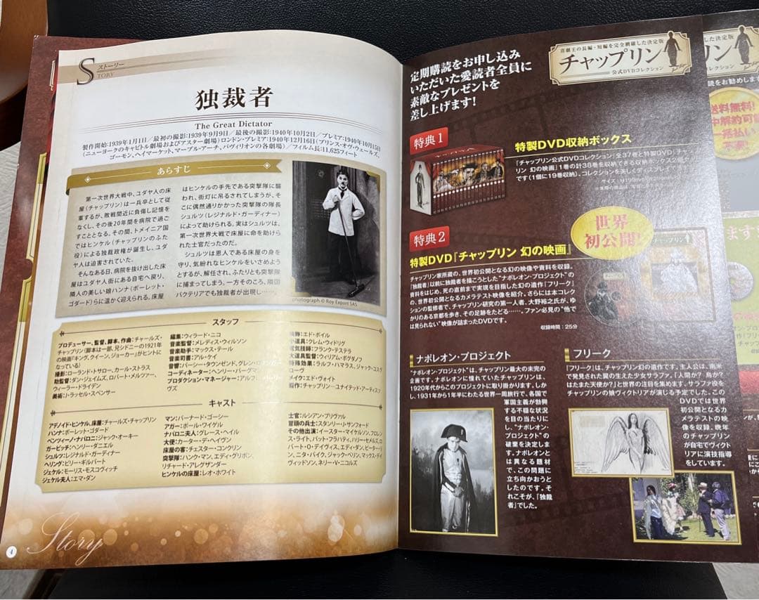 チャップリン公式DVDコレクション全37巻
