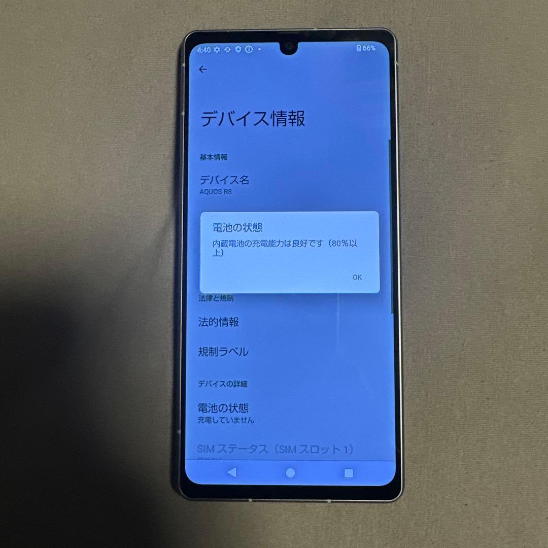 専用 AQUOS R8 256GB SH-52D SIMフリー 6