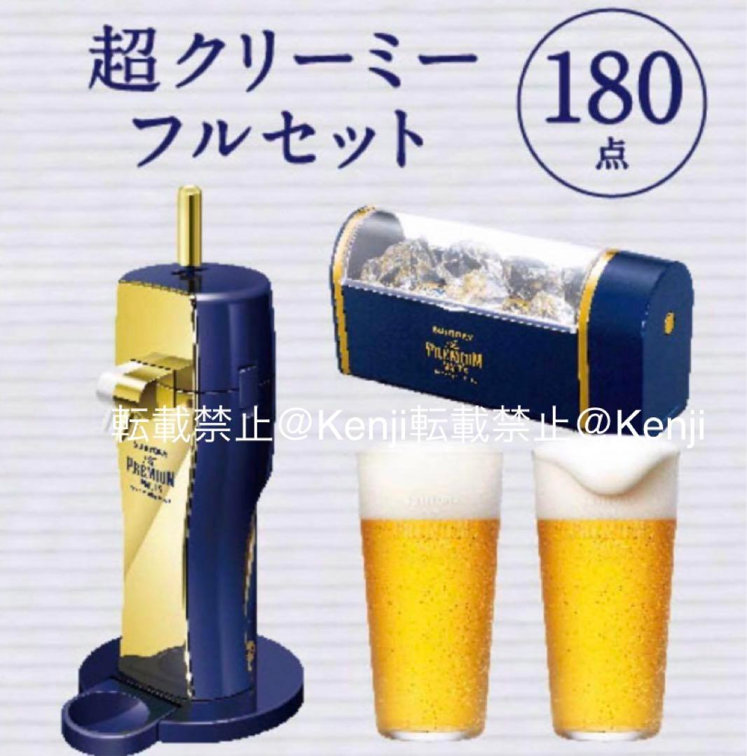 【送料込み】SUNTORY サントリー プレミアムモルツ 超クリーミー泡サーバー
