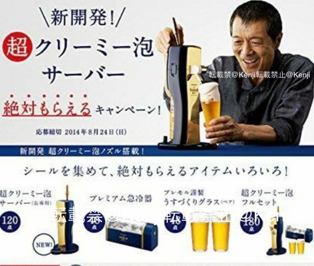 【送料込み】SUNTORY サントリー プレミアムモルツ 超クリーミー泡サーバー