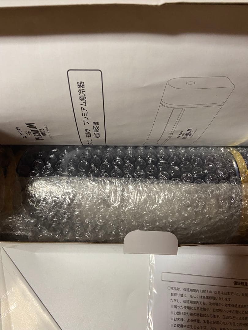 【送料込み】SUNTORY サントリー プレミアムモルツ 超クリーミー泡サーバー