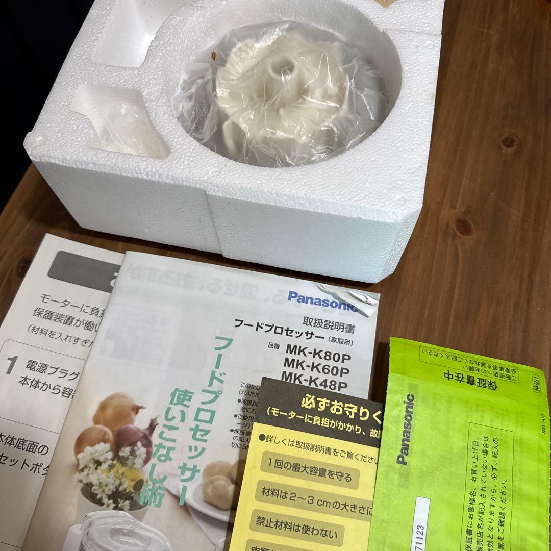 Panasonic フードプロセッサー　MK-K48P-W