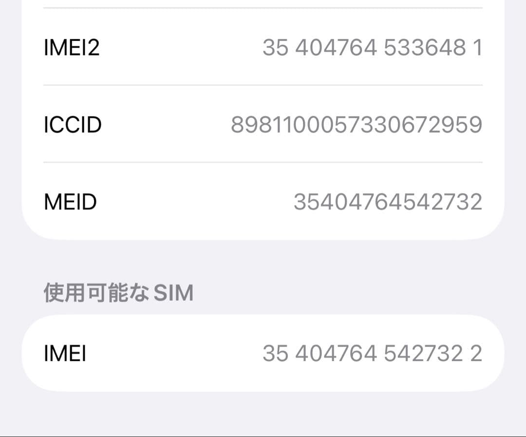 iPhone12 128GB パープル シムフリー