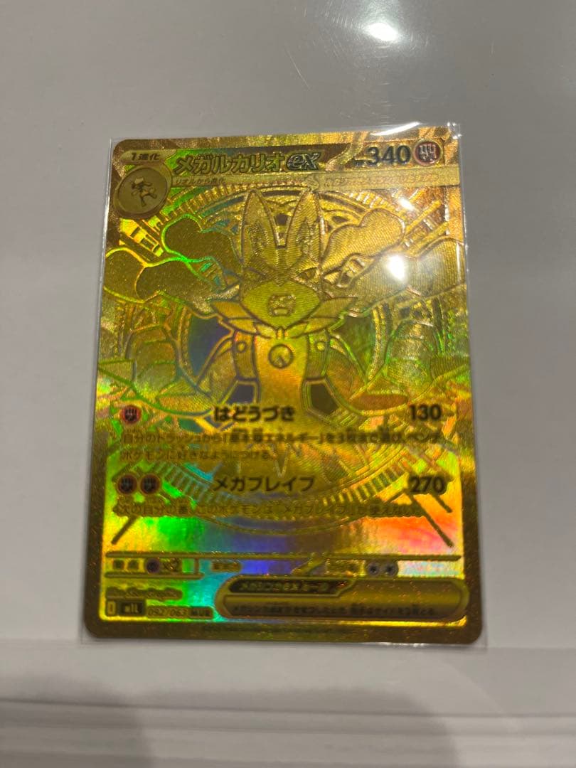 メガルカリオEX 340HP