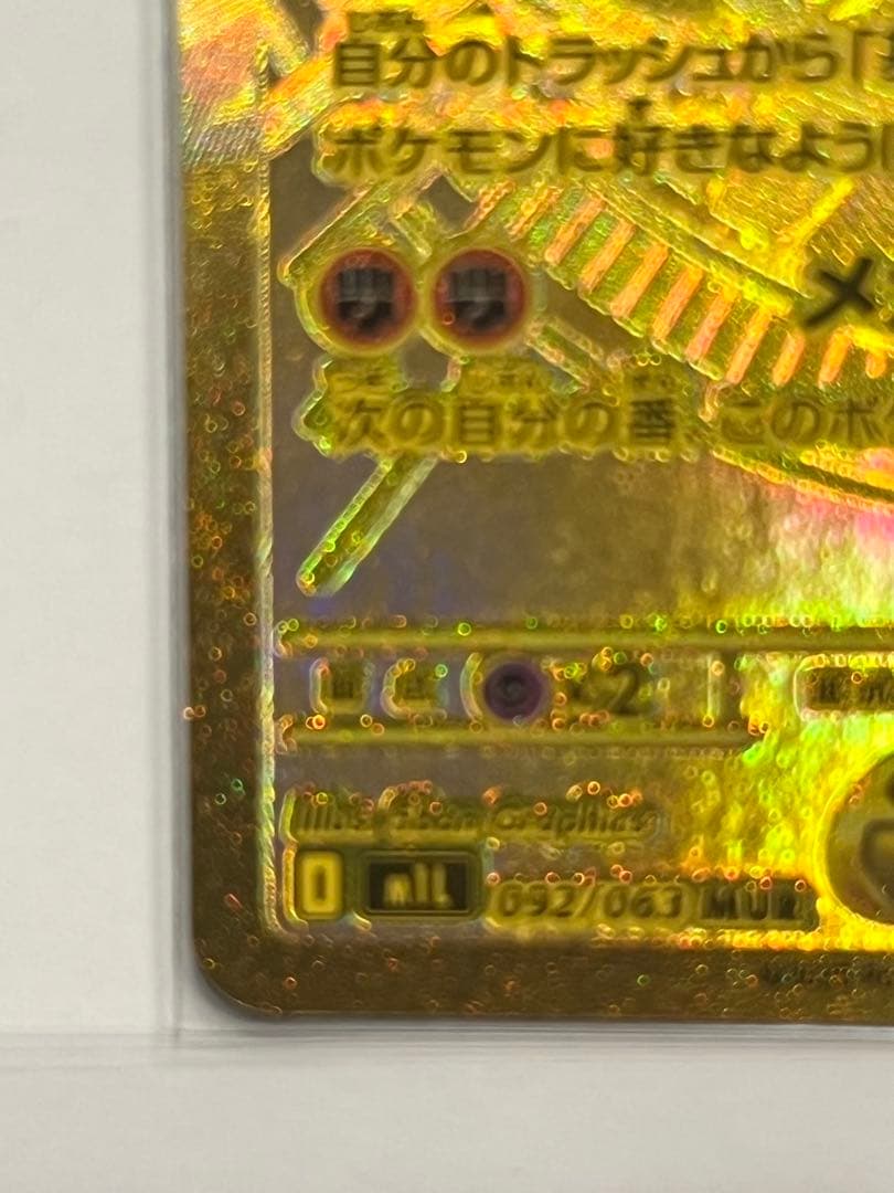 メガルカリオEX 340HP