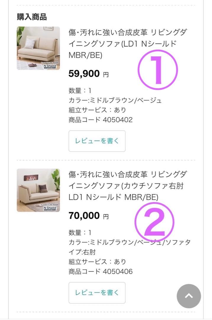 【わたなべ】②ニトリ リビングダイニングソファセット カウチソファ